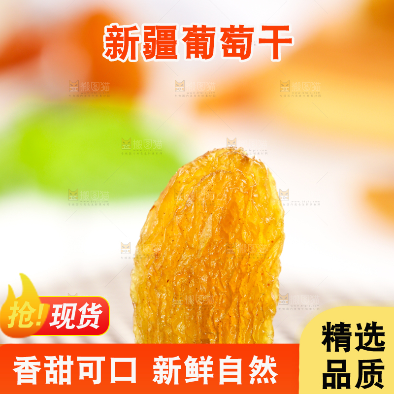 浅底上的树上黄葡萄干