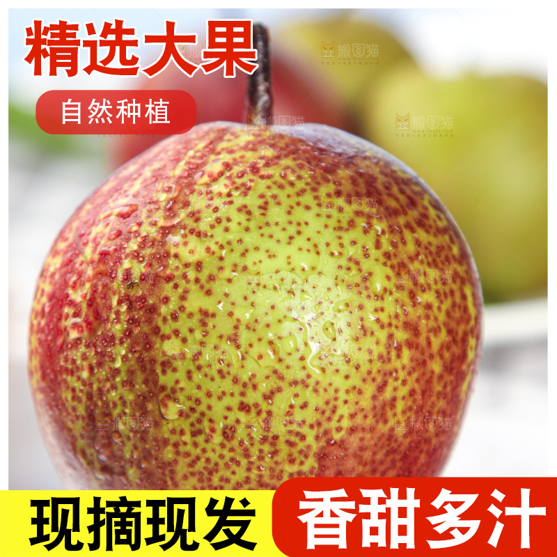 手拿彩虹梨