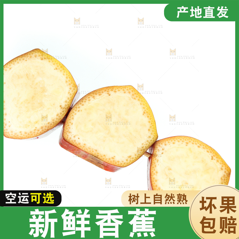 白底上手拿一串新鲜的香蕉片