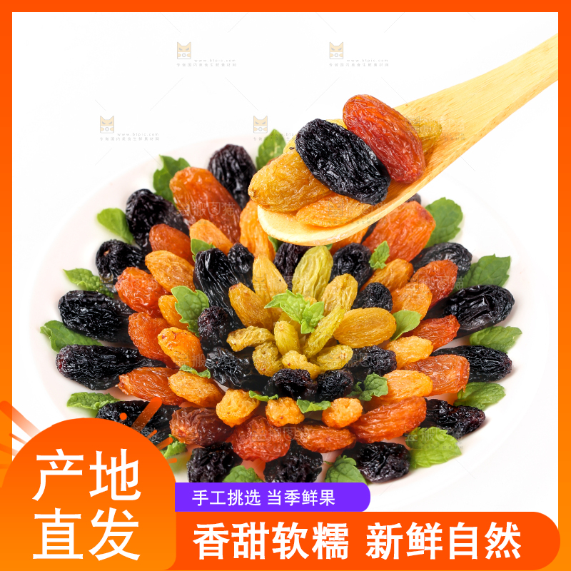 白底上手拿一碟四色葡萄干