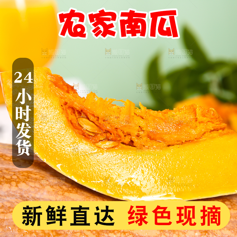 石板上放着切开的老南瓜