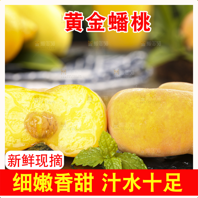 黑石板上放着切开的黄蟠桃