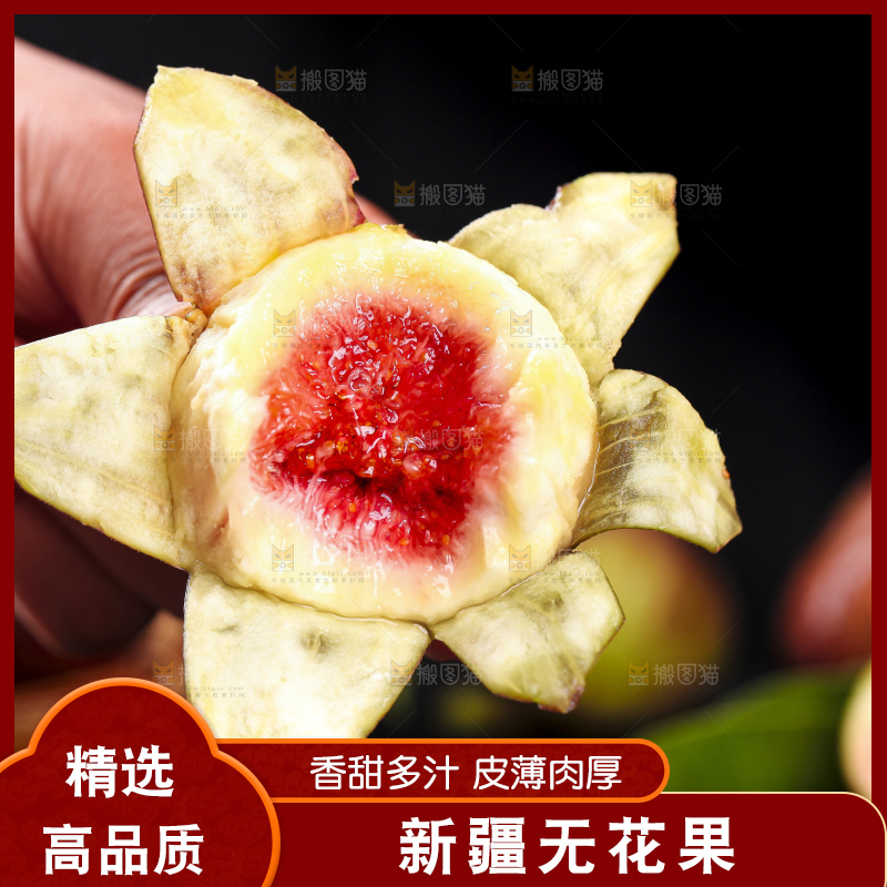 手拿剥皮的无花果