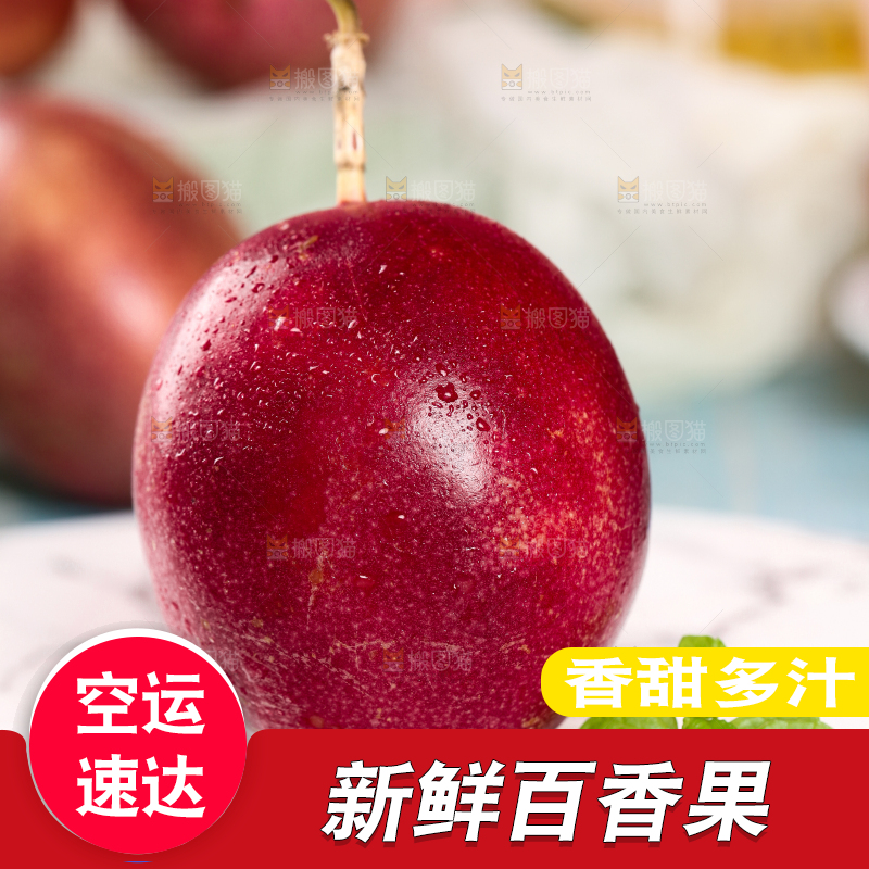 蓝底上放着一盘红皮百香果