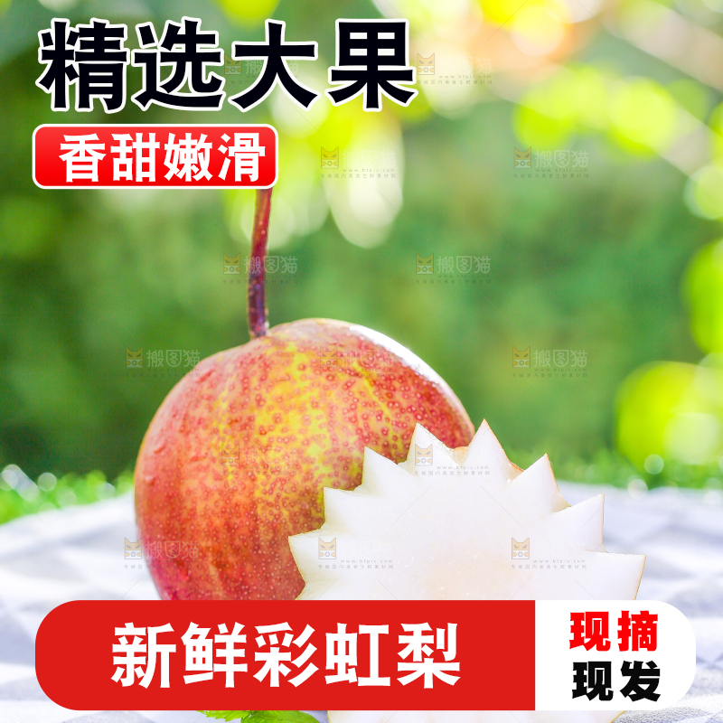 格子布上放着切开的早酥红梨子