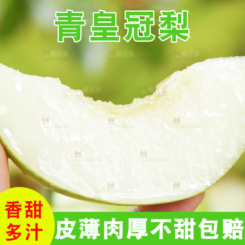 浅底上手拿着一块苹果梨
