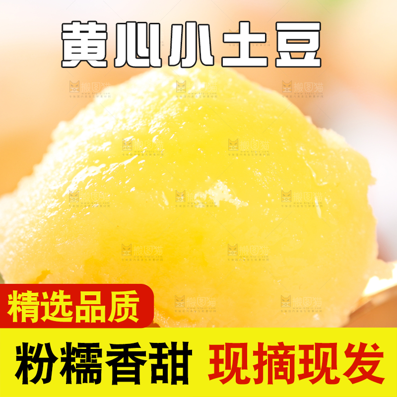 勺子里的熟土豆