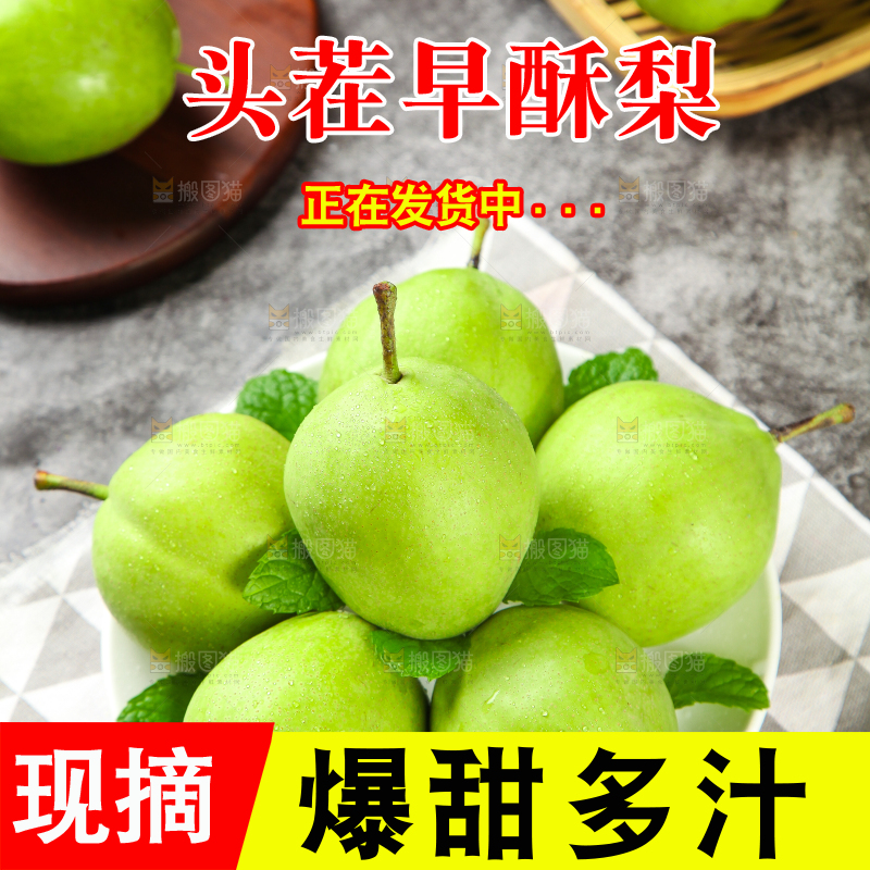 格子布上放着一盘早酥梨