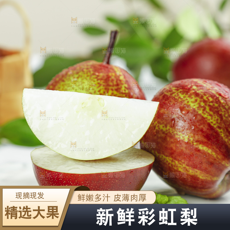 石板上放着切开的早酥红梨子