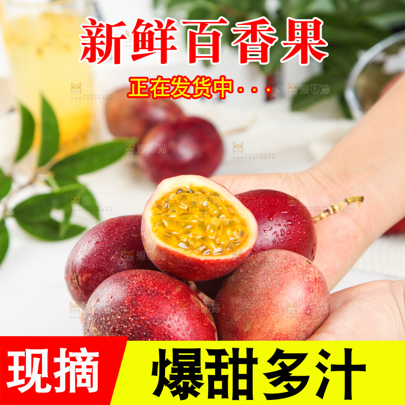手拿切开的红皮百香果