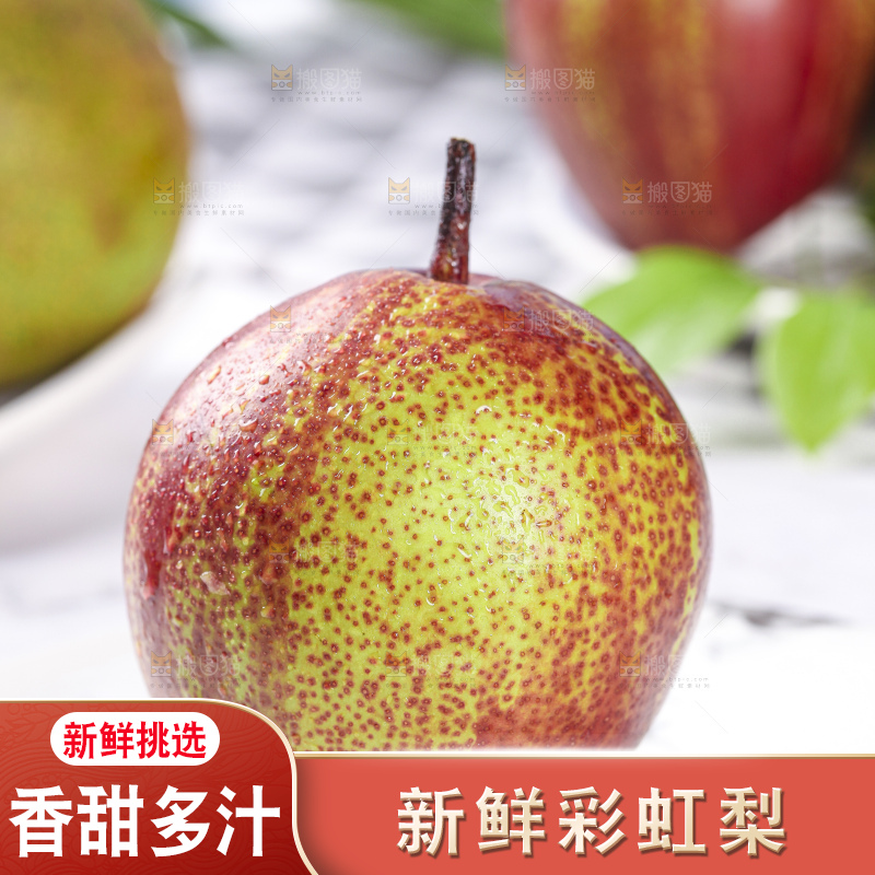 石板上的彩虹梨