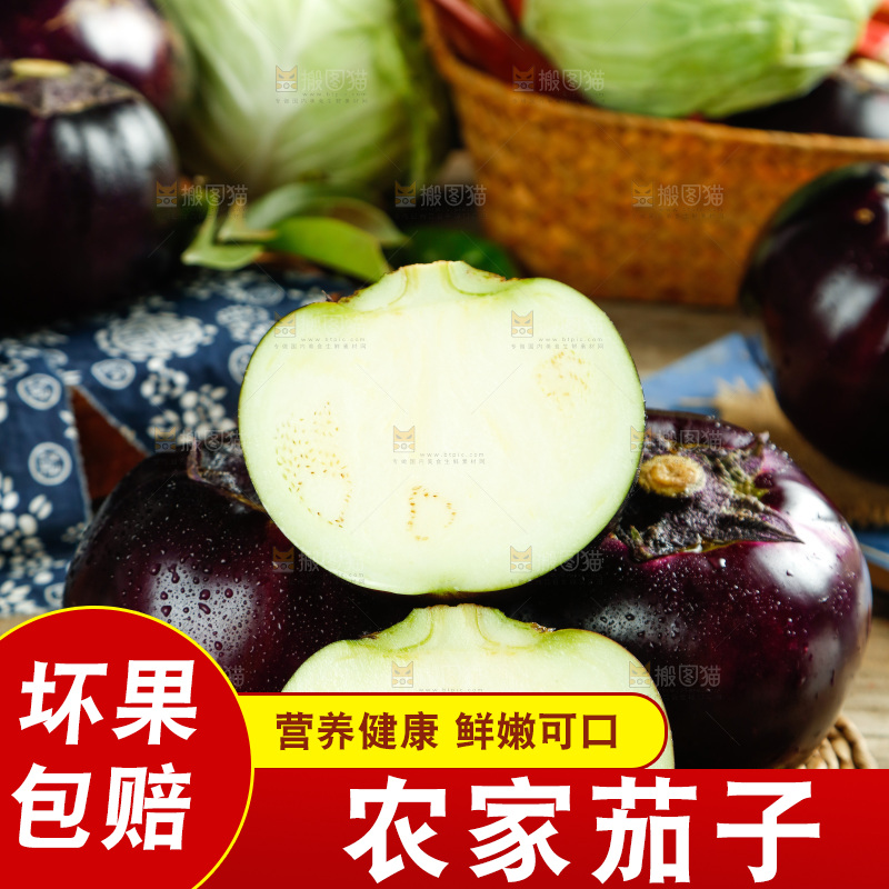 木底上放着切开的紫圆茄子