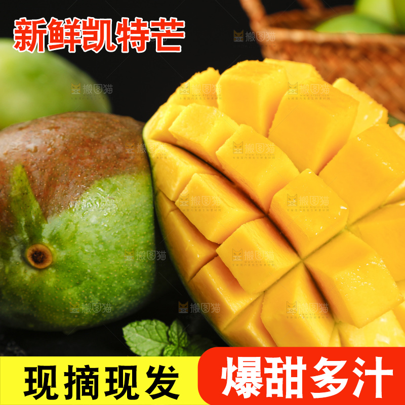 黑底上的攀枝花凯特芒果肉