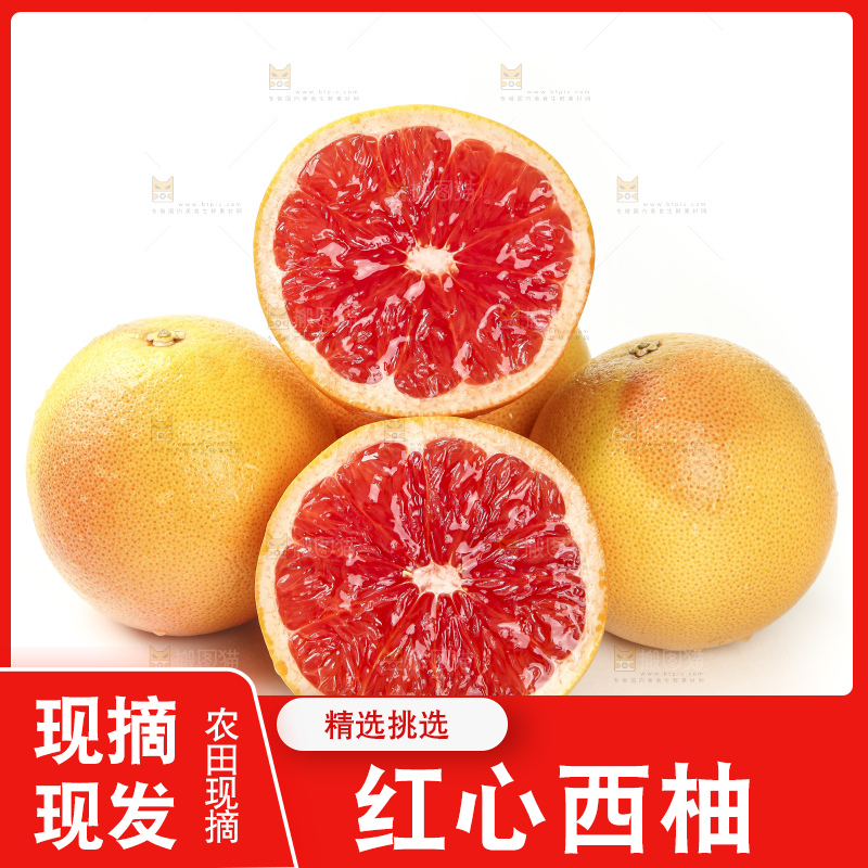 白底上放着切开的红心西柚