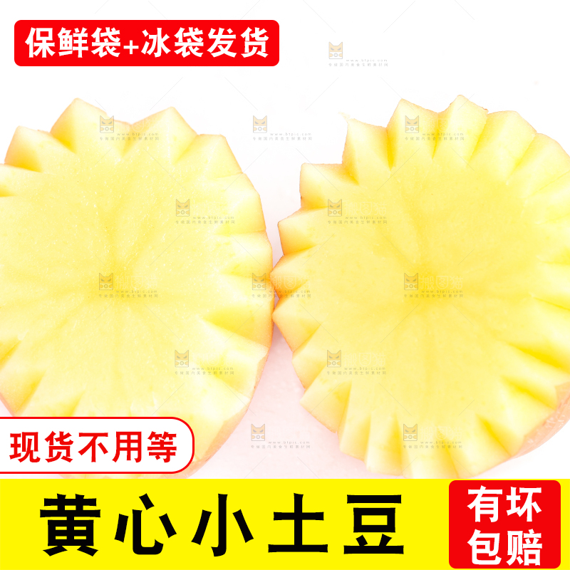 白底上放着切开的富硒小土豆