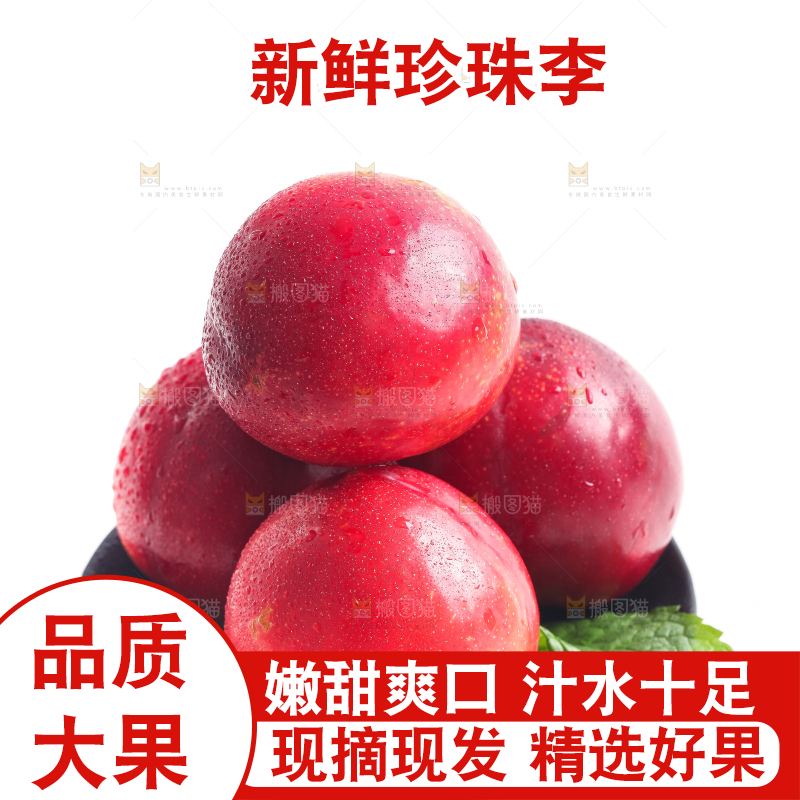 白底上放着一盘珍珠李