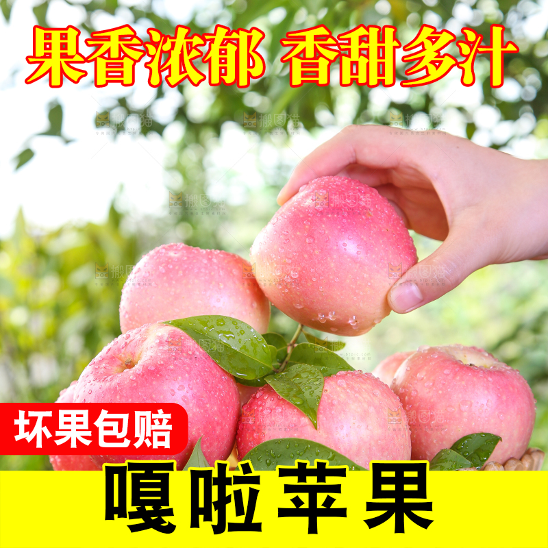 手拿嘎啦苹果