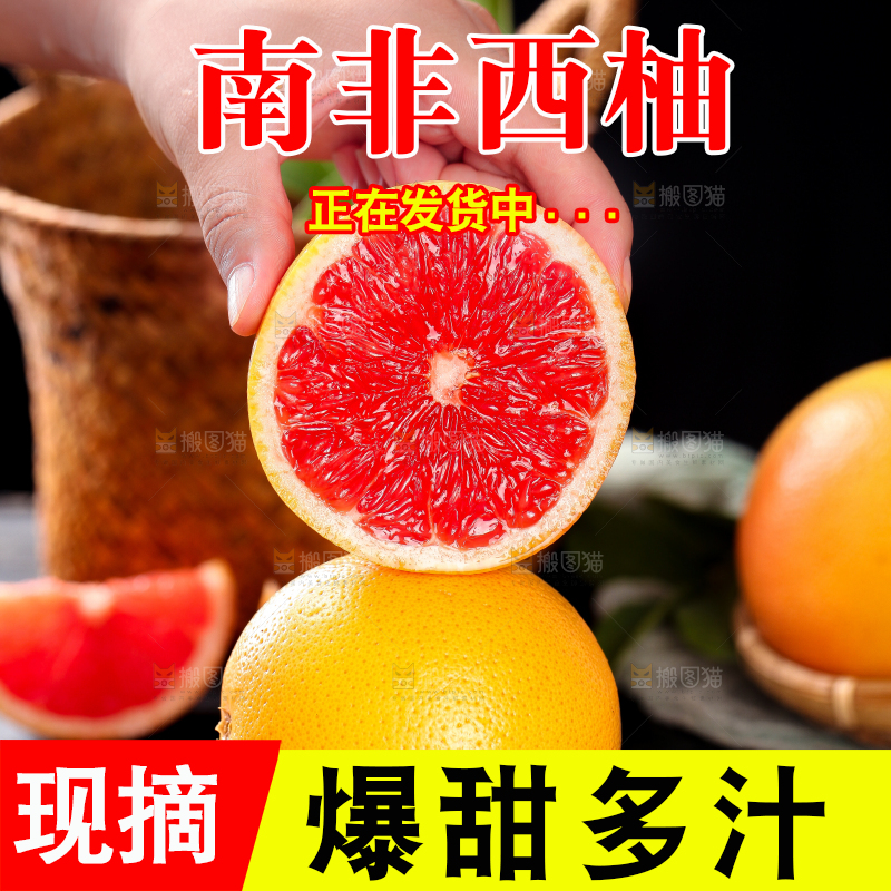 手拿切开的红心西柚