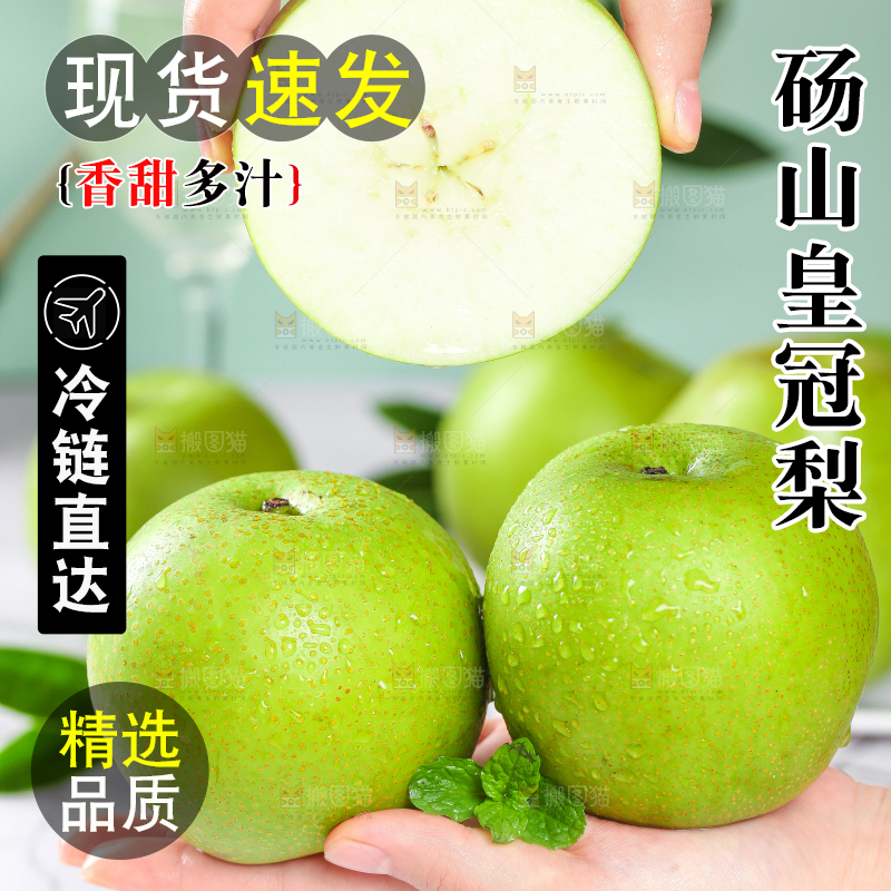 手拿切开的砀山青梨