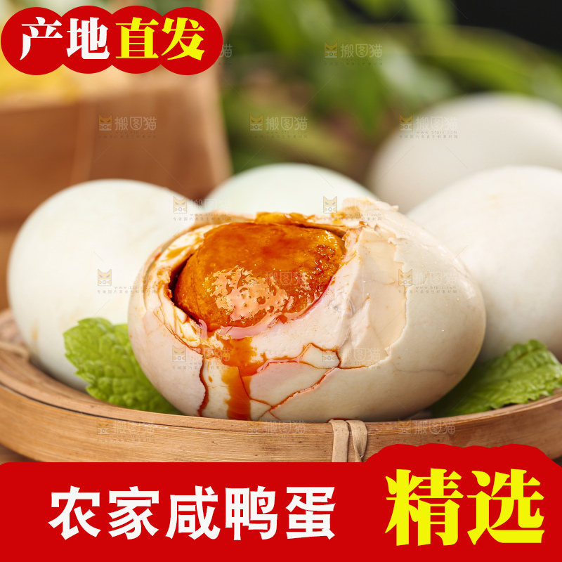 木底上的流油咸鸭蛋