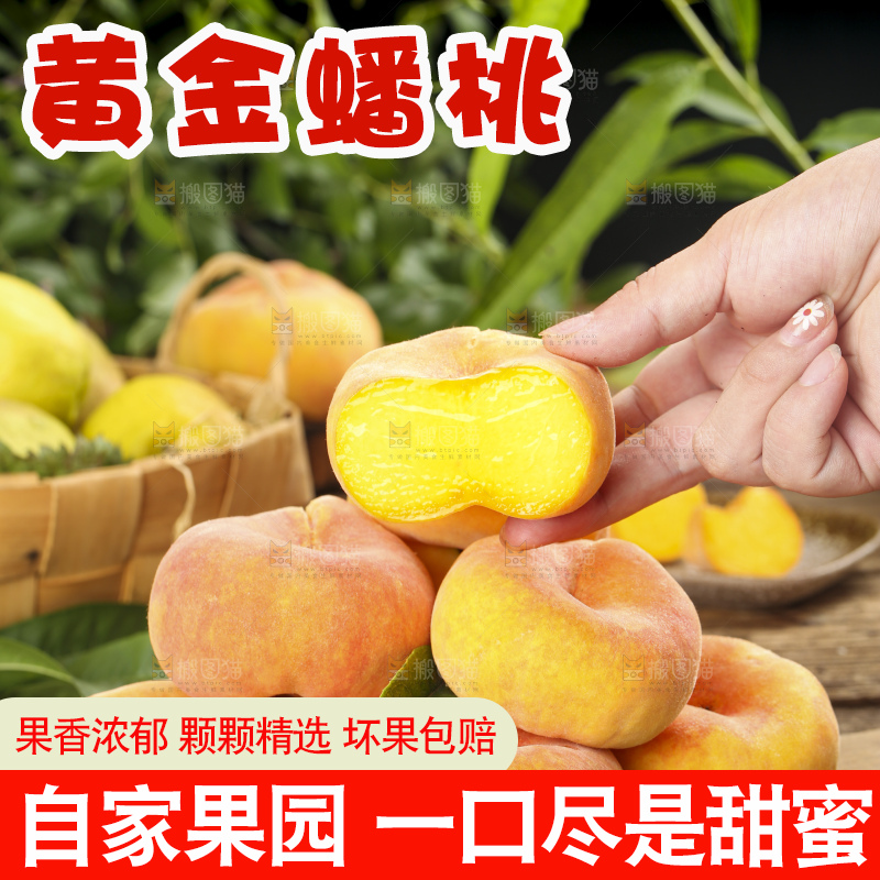 木底上手拿着的黄蟠桃