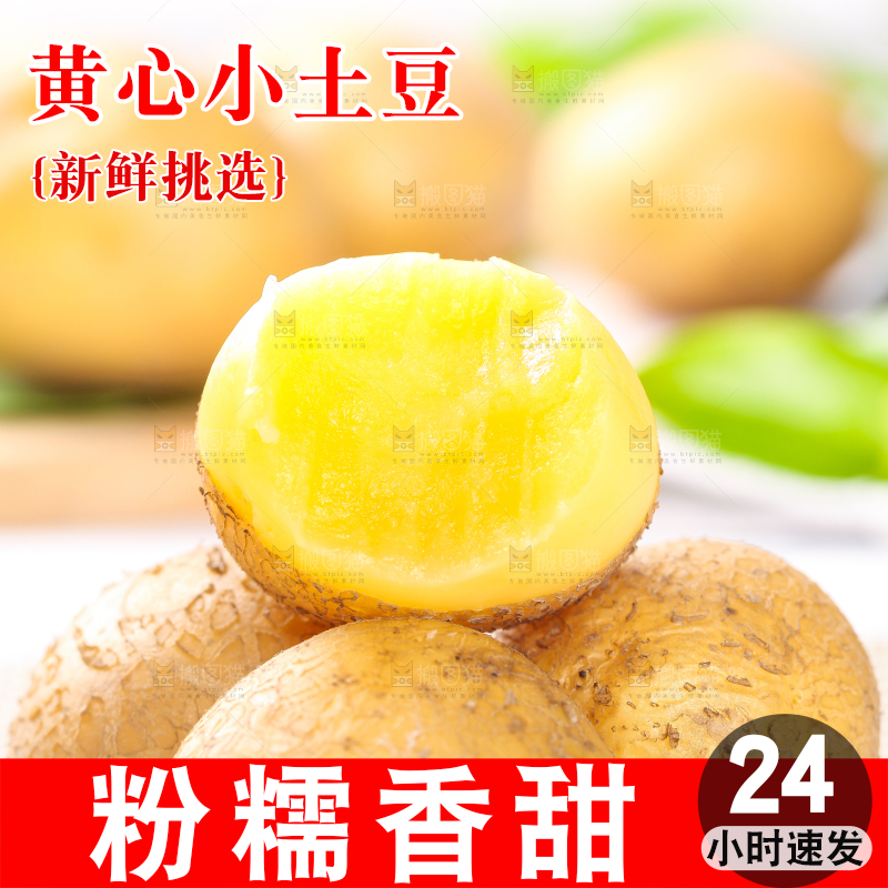 手拿切开的熟土豆