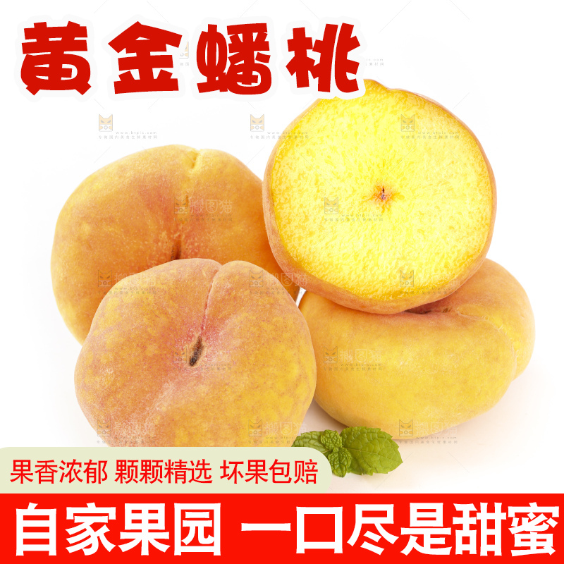 白底上放着切开的黄蟠桃