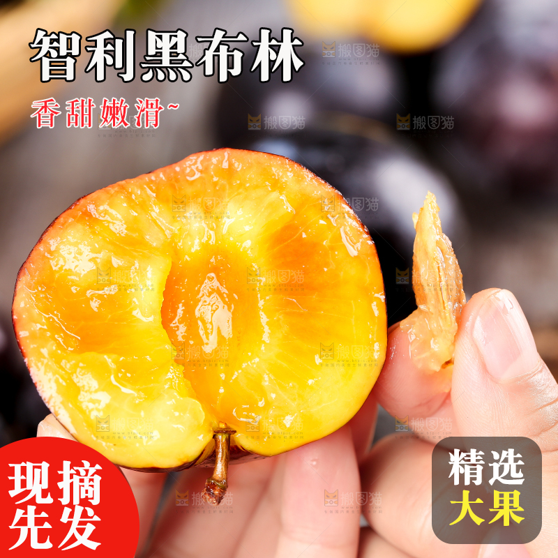 木底上手拿掰开的黑布林果肉