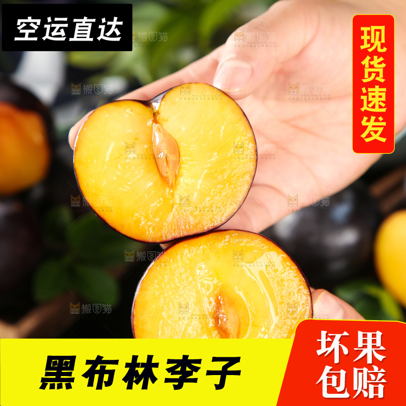 深底上手着切开的黄肉黑布林