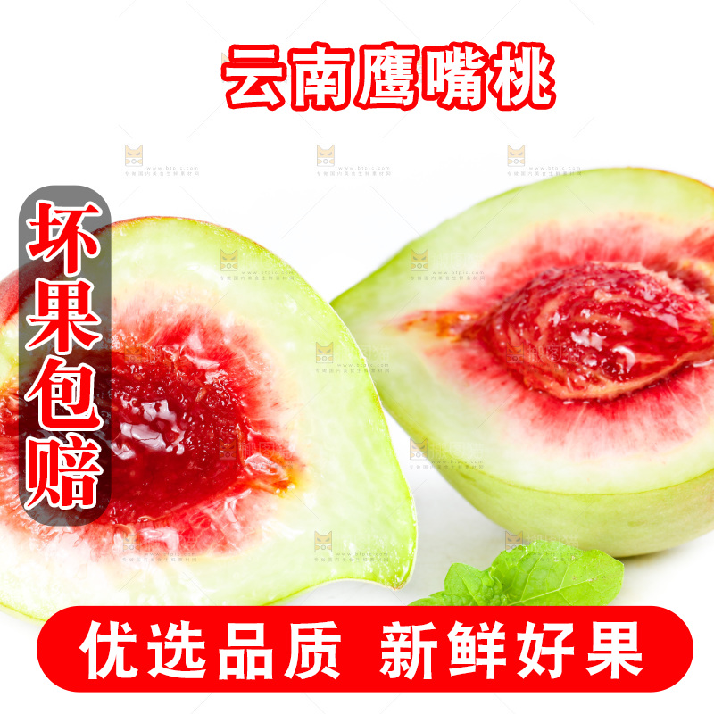 切开的鹰嘴桃放在白底上