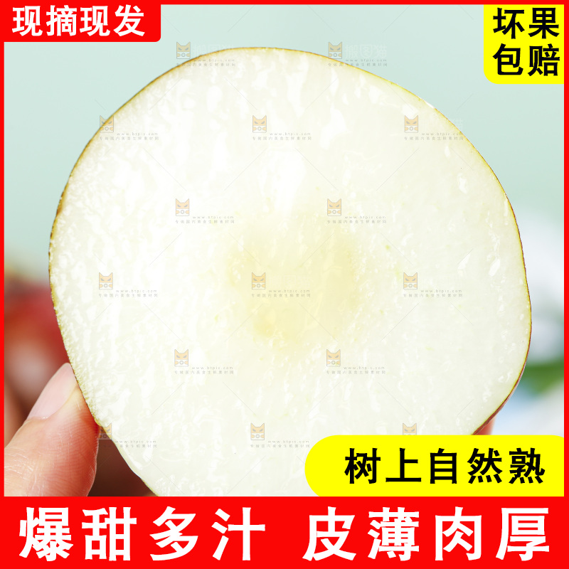 手拿切开的彩虹梨