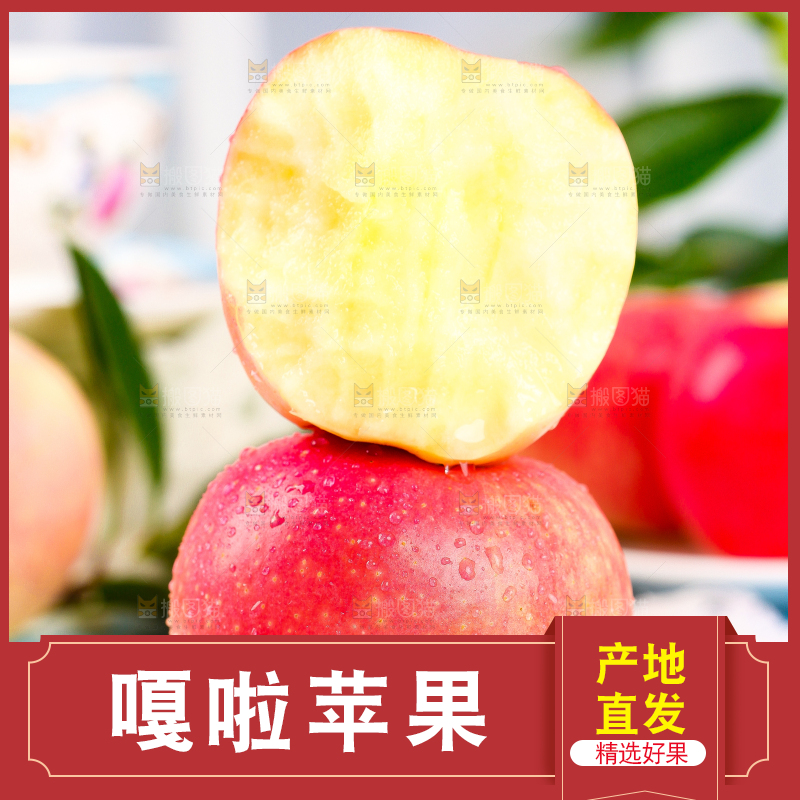 盘子里装着红嘎啦苹果