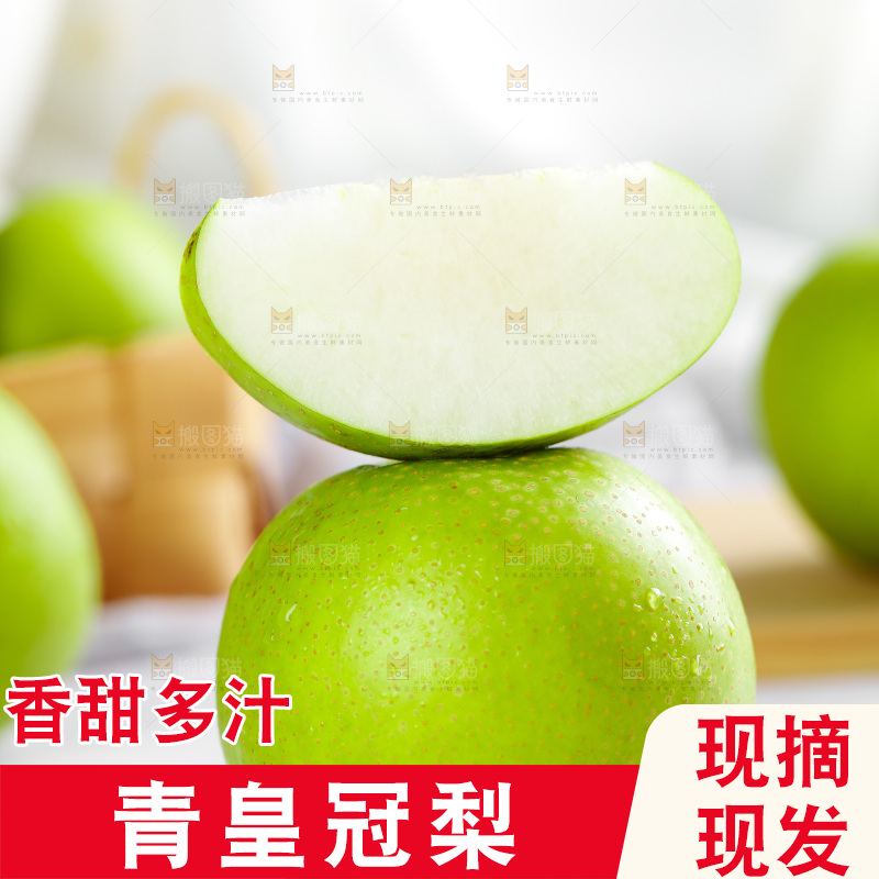 石板上放着切开的青皮皇冠梨