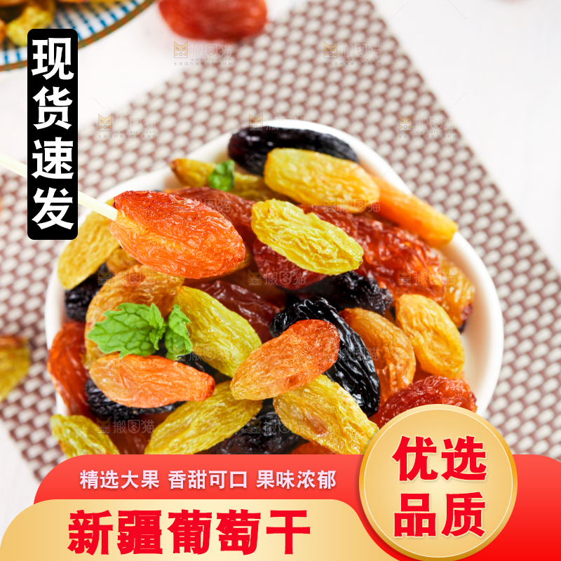 浅底上放着一碟三色葡萄干