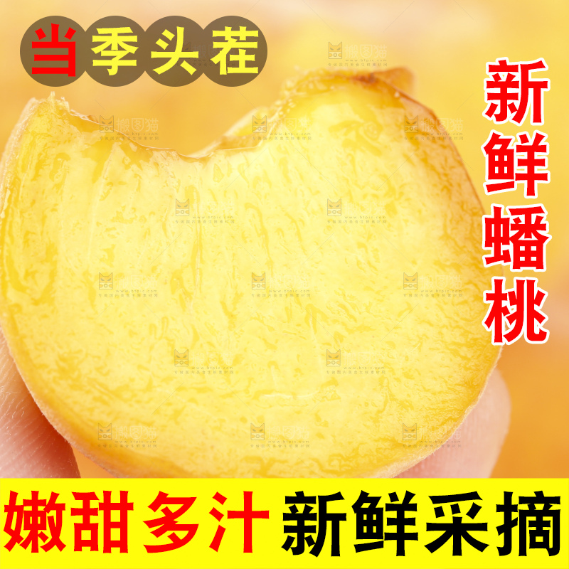 白底上手拿着切开的黄金蟠桃