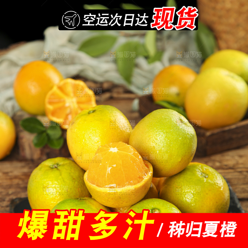 木底上放着削皮的夏橙