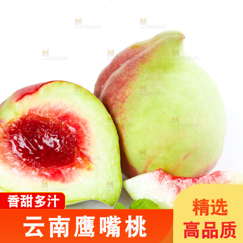 切开的鹰嘴桃放在白底上