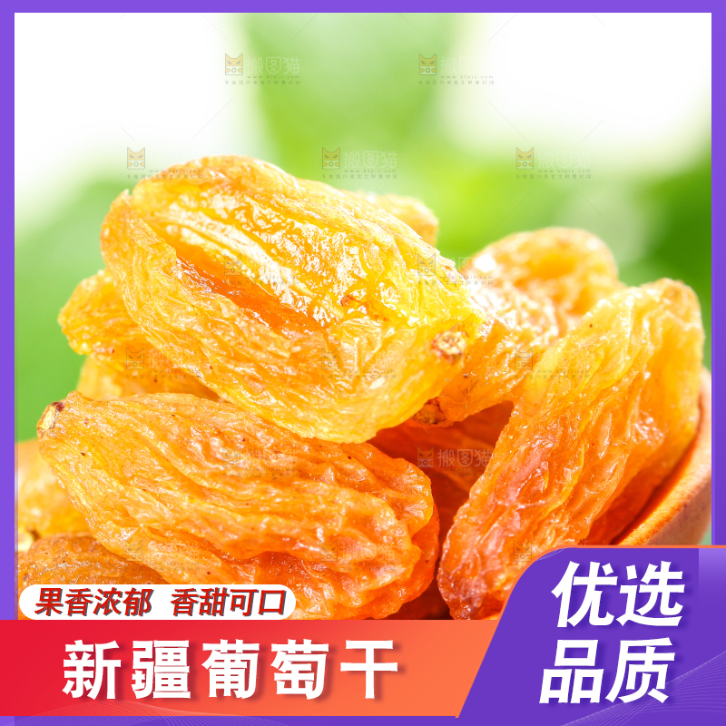 木板上一勺吐鲁番葡萄干