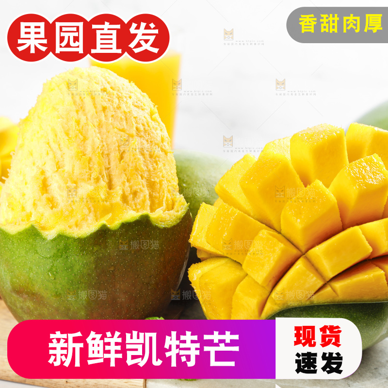 石板上的攀枝花凯特芒果肉