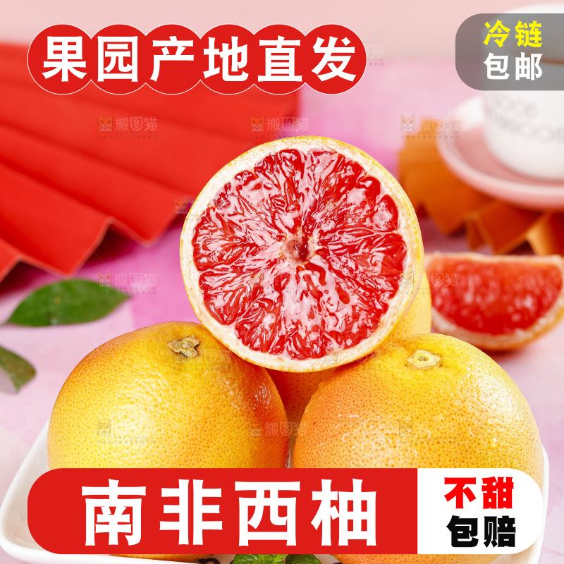 盘子里放着切开的红心西柚