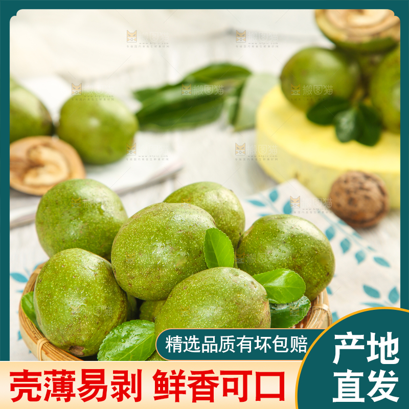 木底上的新鲜青皮核桃
