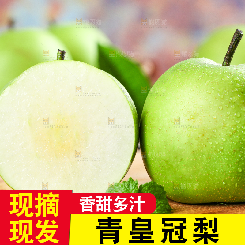 木底上的苹果梨