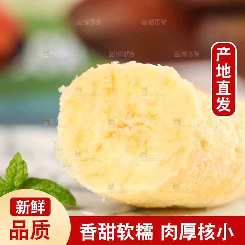 浅底上的红皮香蕉果肉