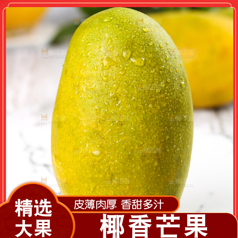 盘子里的椰香芒
