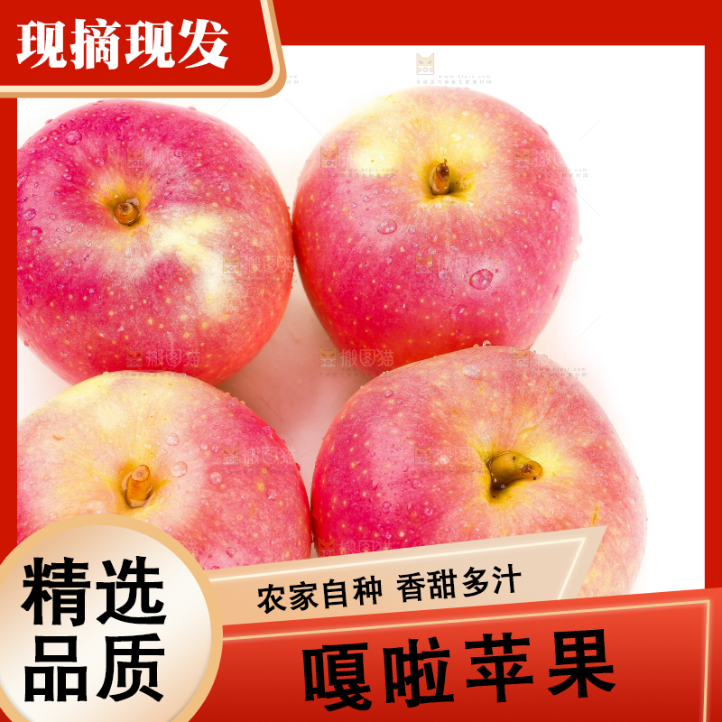 白底上的红嘎啦苹果