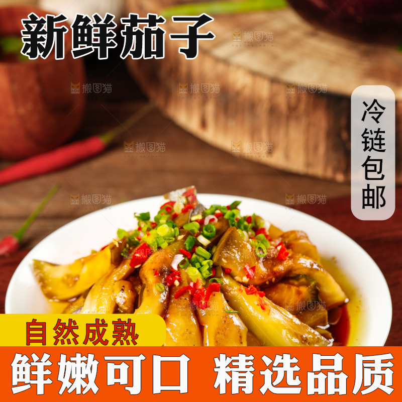 木底上放着一盘蒸茄子