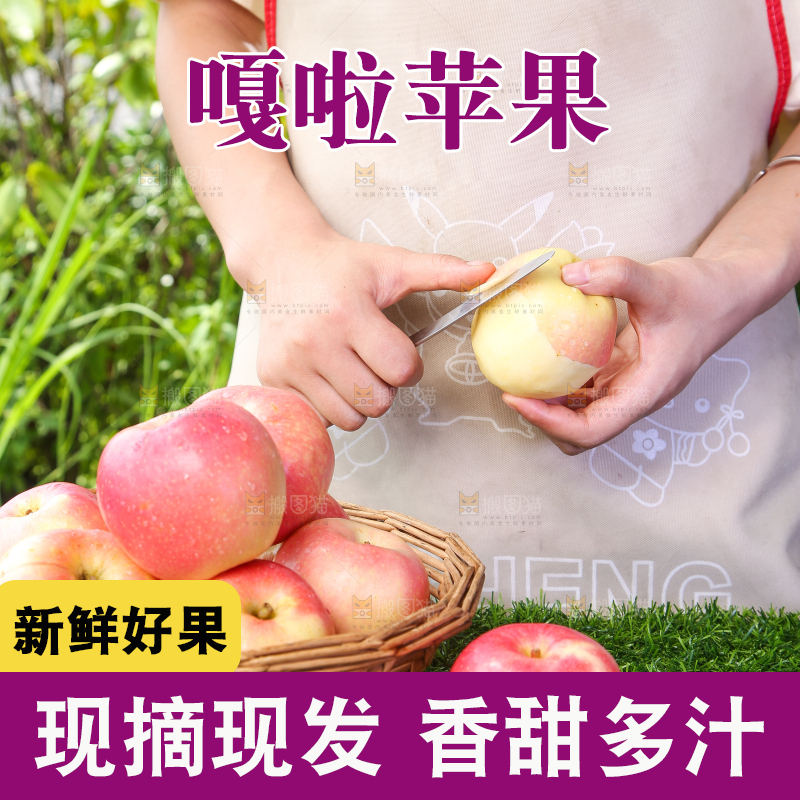 手拿削皮的嘎啦苹果