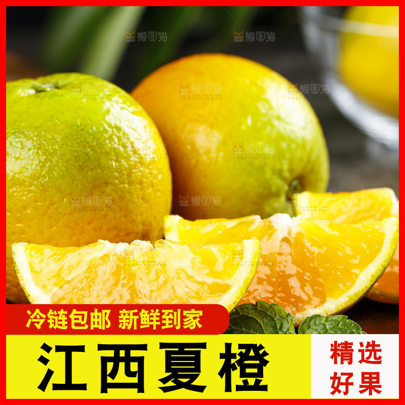 石板上放着切开的夏橙