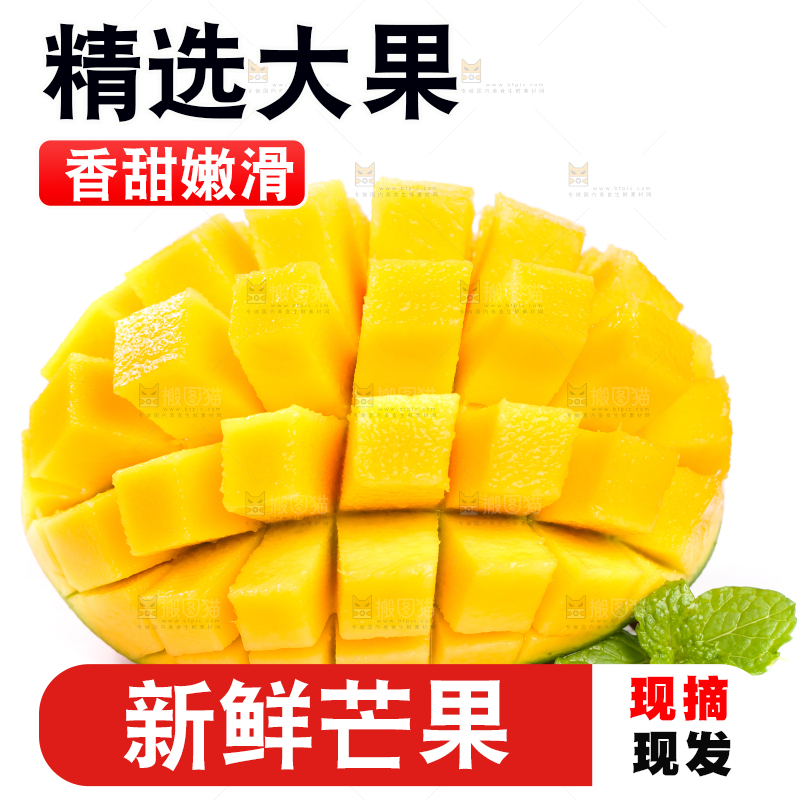 白底上放着切开的攀枝花椰香芒