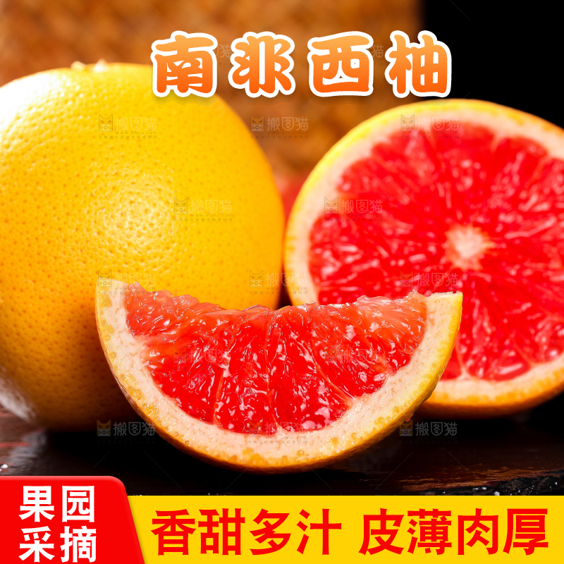 黑石板上放着切开的红心西柚